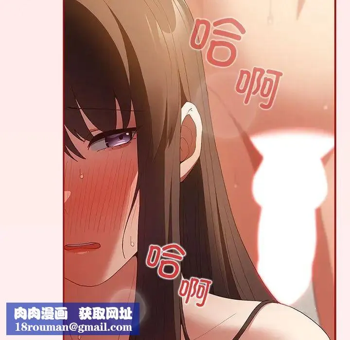 游戏规则我来定-第63話 - 图片 99