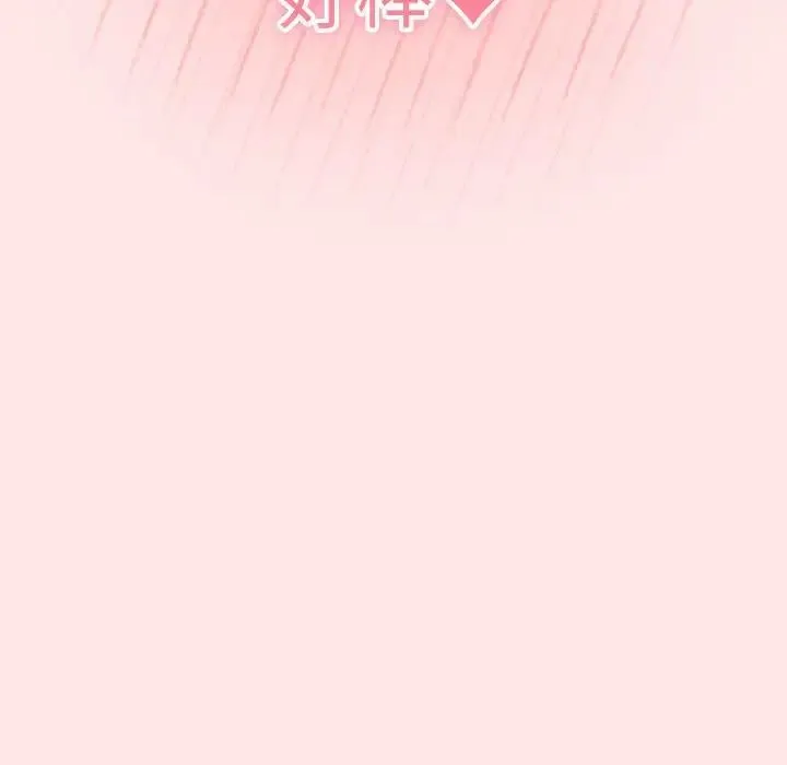 游戏规则我来定-第63話 - 图片 96