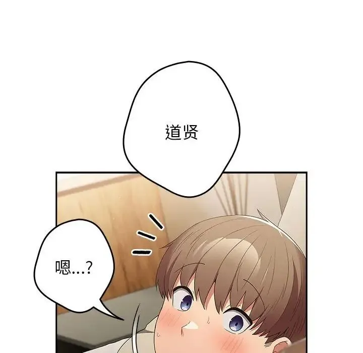 遊戲規則我來定第63話