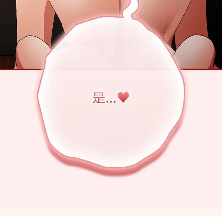 遊戲規則我來定第63話