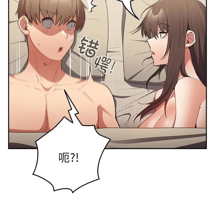 遊戲規則我來定第63話