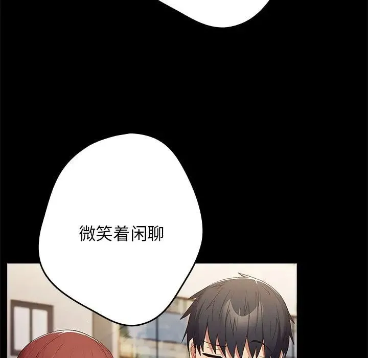 游戏规则我来定-第63話 - 图片 127