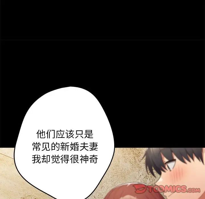 遊戲規則我來定第63話