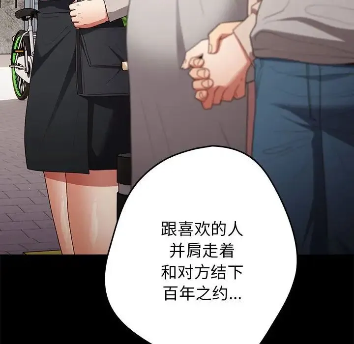 游戏规则我来定-第63話 - 图片 126