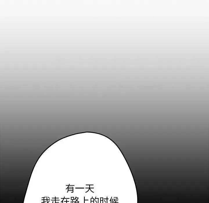 游戏规则我来定-第63話 - 图片 121