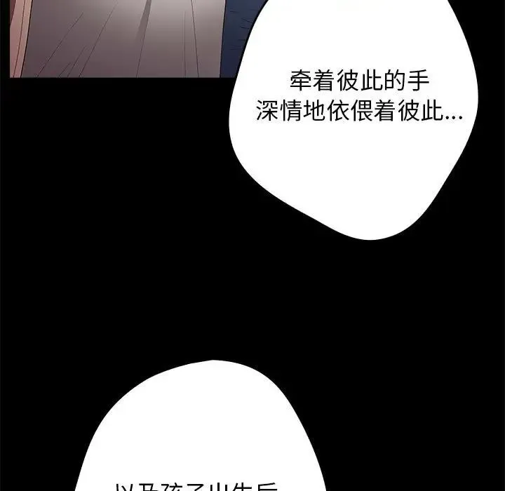 游戏规则我来定-第63話 - 图片 129