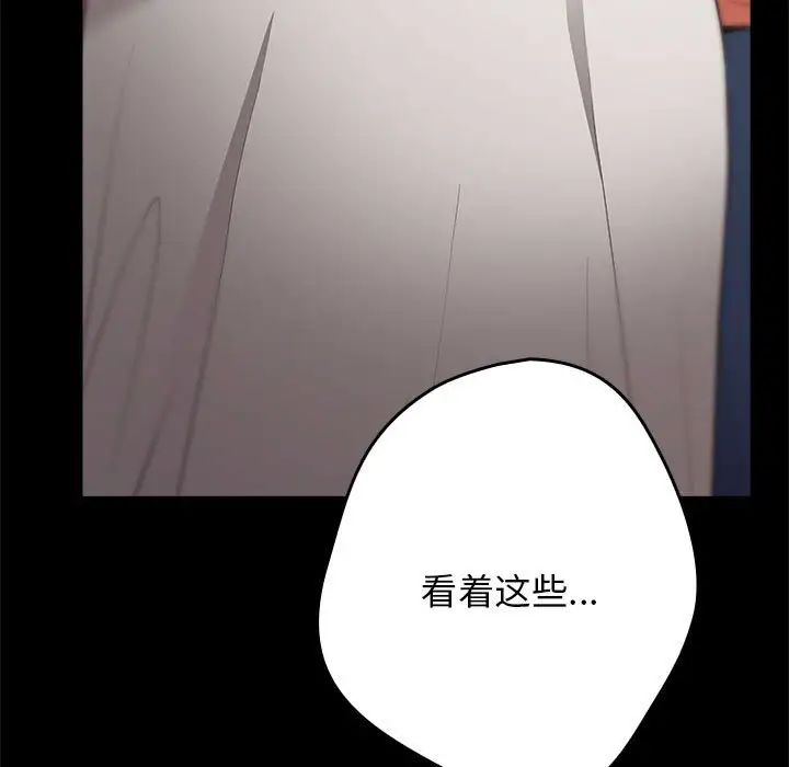 遊戲規則我來定第63話