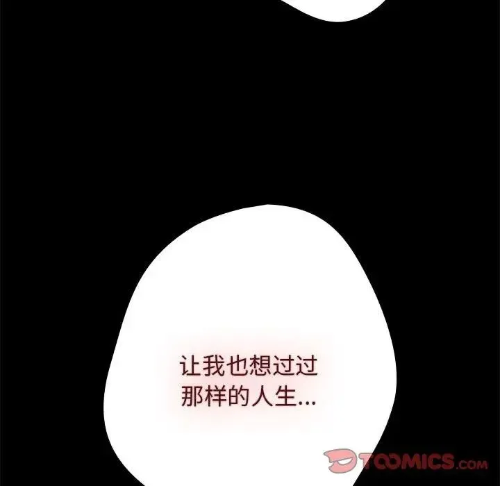 遊戲規則我來定第63話