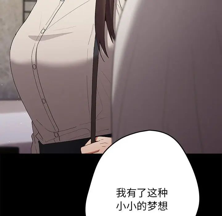 遊戲規則我來定第63話