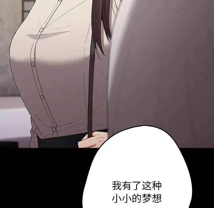 游戏规则我来定-第63話 - 图片 134