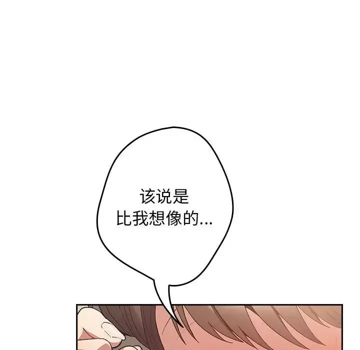 游戏规则我来定-第63話 - 图片 142