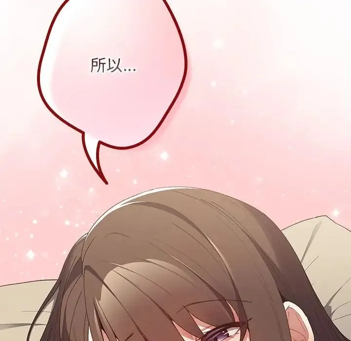 游戏规则我来定-第63話 - 图片 145