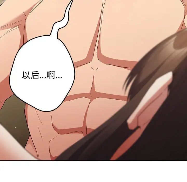 遊戲規則我來定第63話