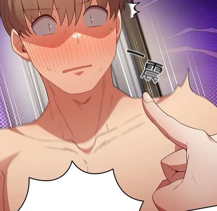 遊戲規則我來定第63話