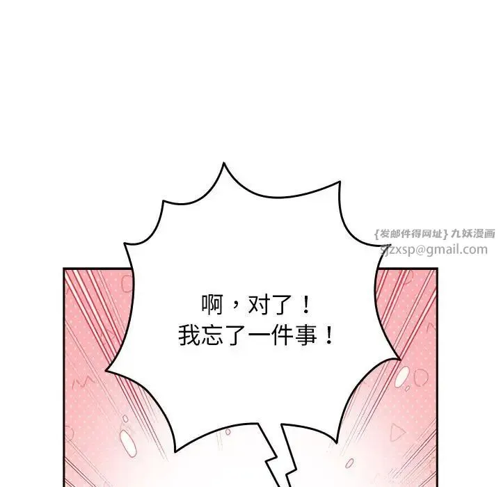 游戏规则我来定-第63話 - 图片 151