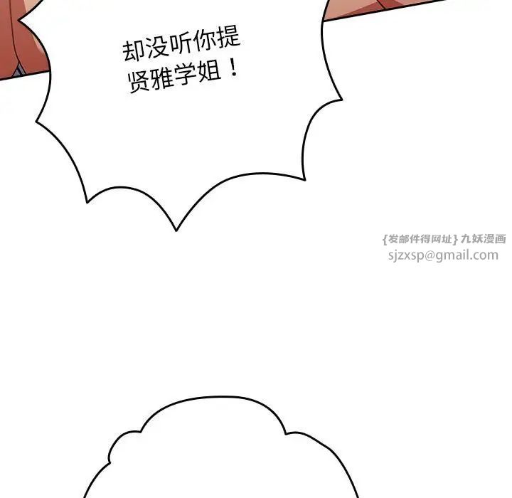 遊戲規則我來定第63話