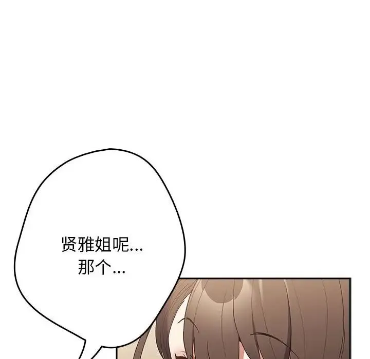 游戏规则我来定-第63話 - 图片 158