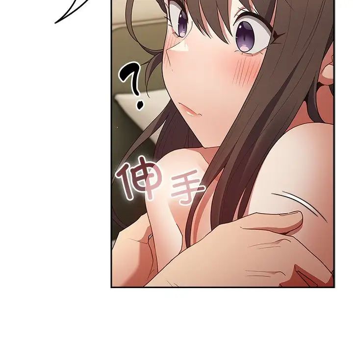 遊戲規則我來定第63話