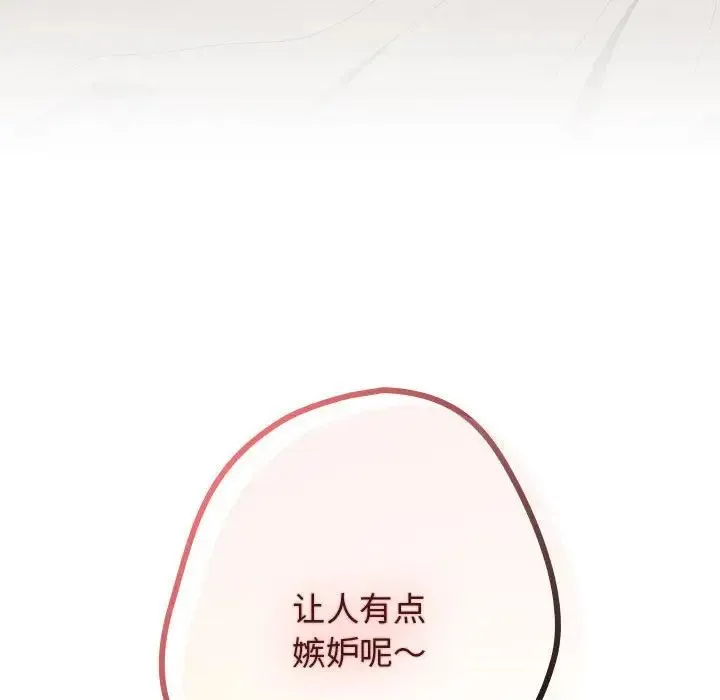 游戏规则我来定-第63話 - 图片 174