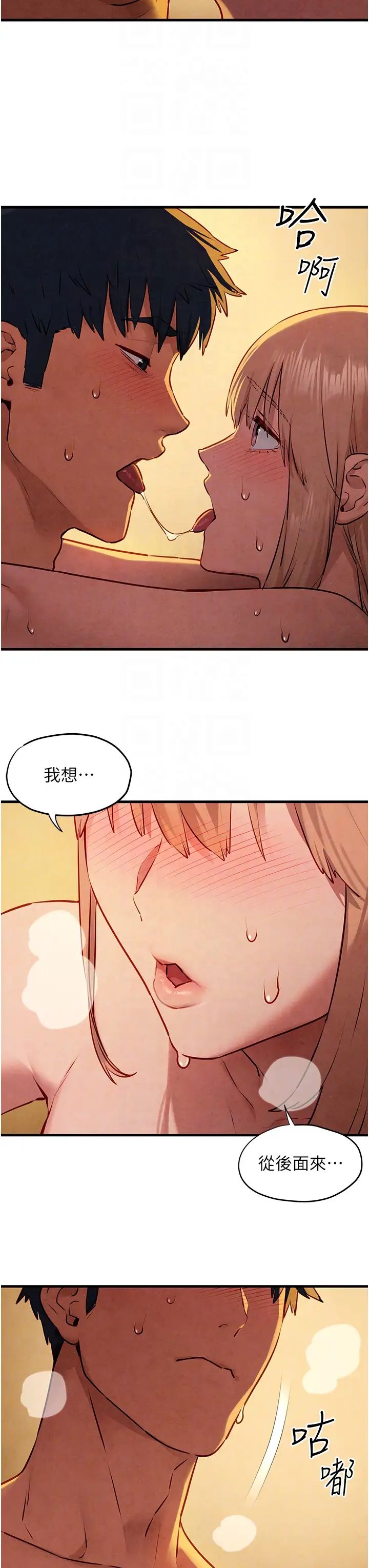 慾海交锋第42話-夾緊緊不放你出去♥