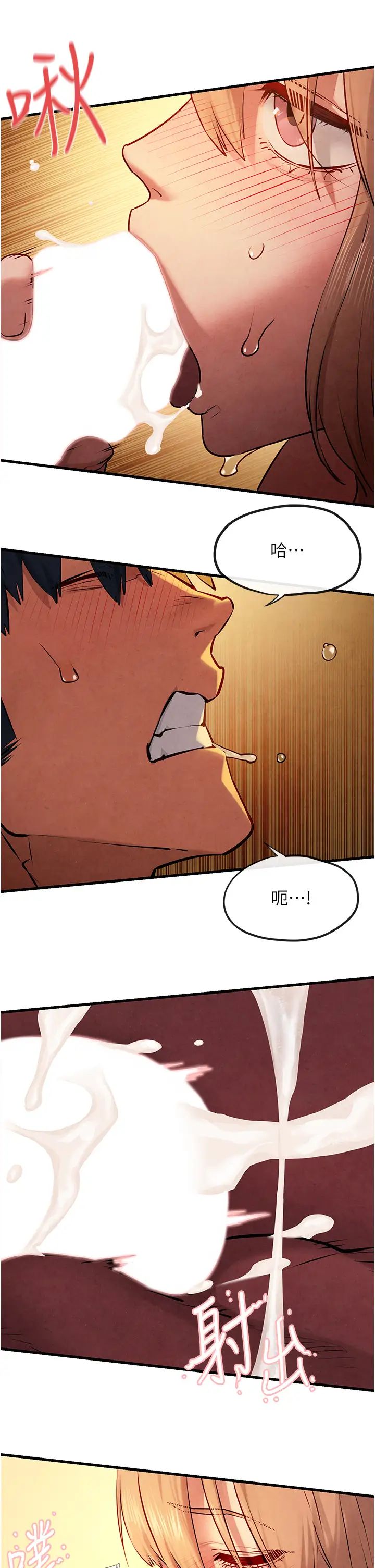 慾海交锋第42話-夾緊緊不放你出去♥