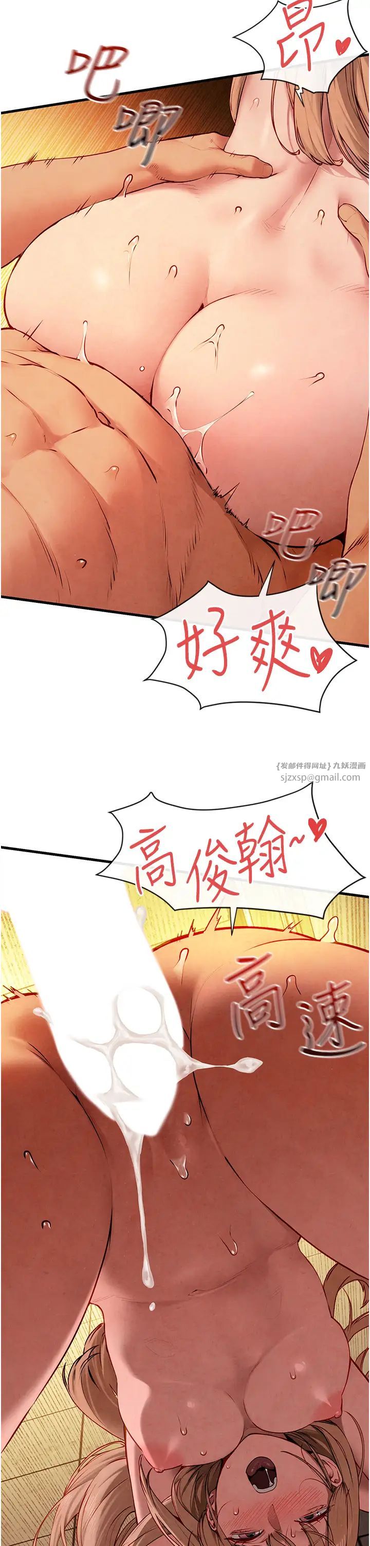 慾海交锋第42話-夾緊緊不放你出去♥