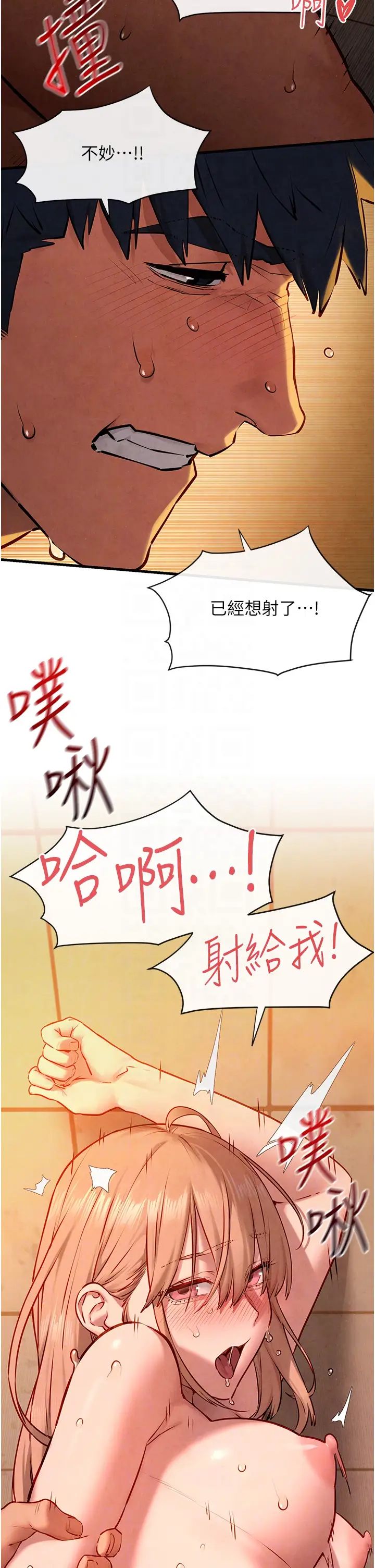 慾海交锋第42話-夾緊緊不放你出去♥