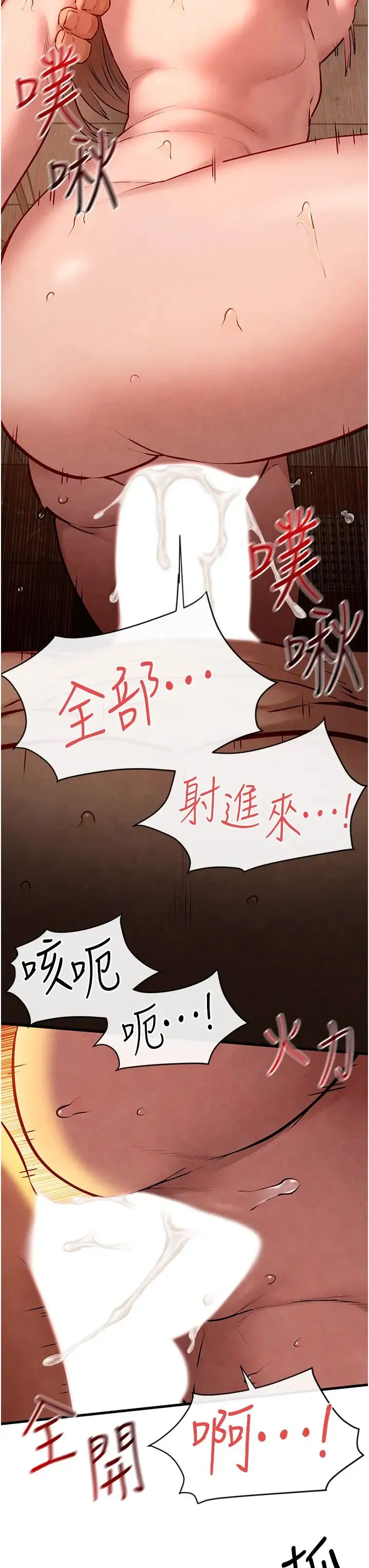 慾海交锋-第42話-夾緊緊不放你出去♥ - 图片 29