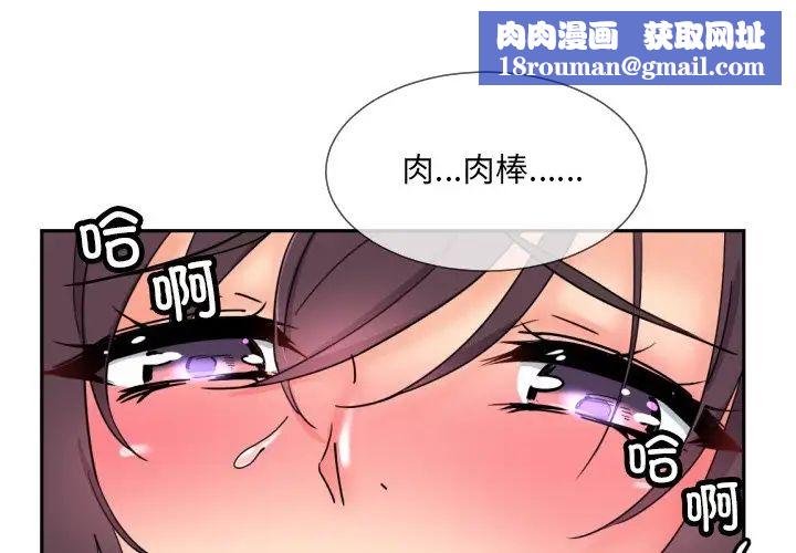 调教小娇妻第45話