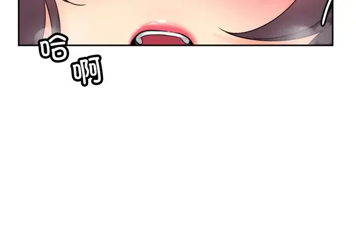 调教小娇妻-第45話 - 图片 2