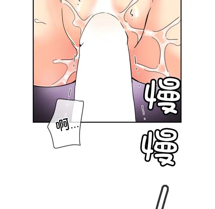 调教小娇妻第45話