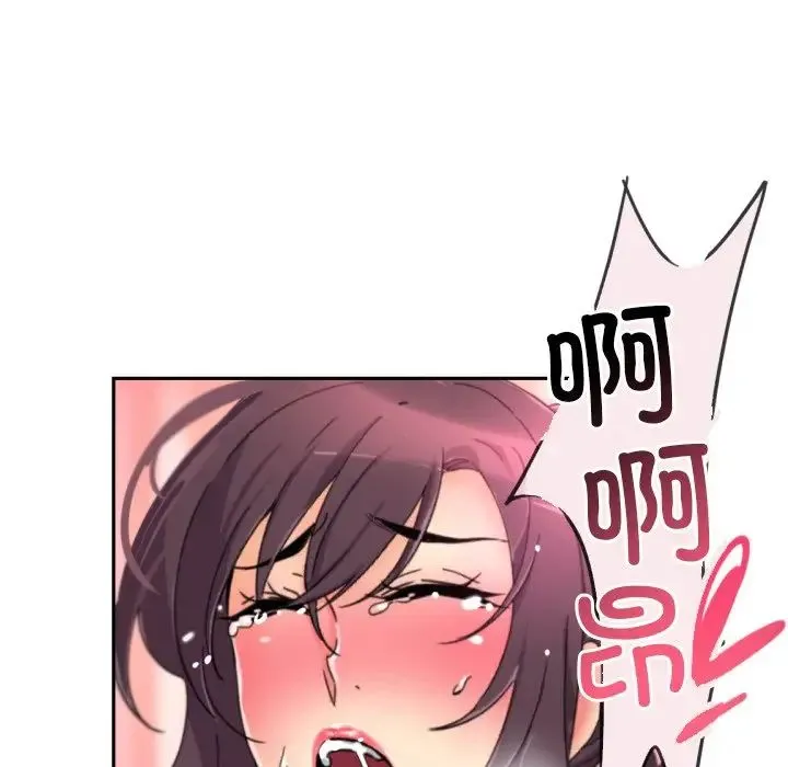 调教小娇妻-第45話 - 图片 19