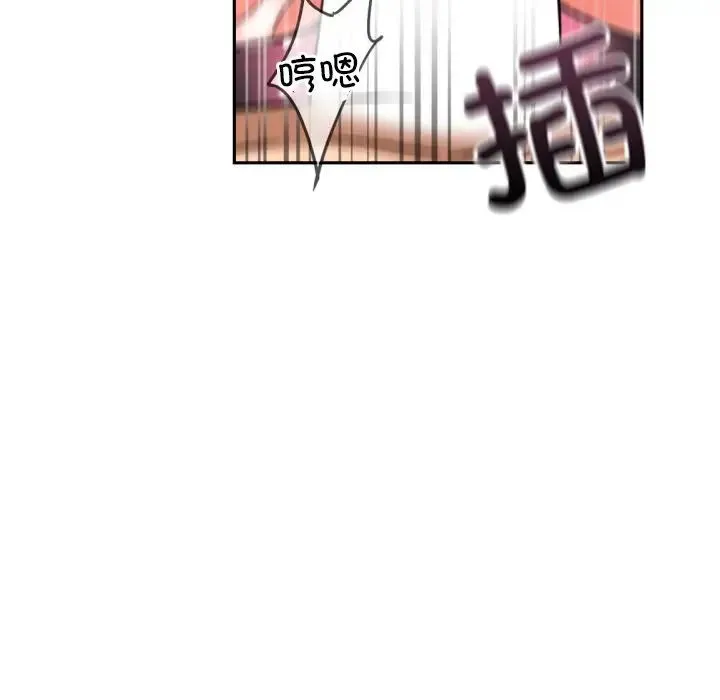 调教小娇妻-第45話 - 图片 23