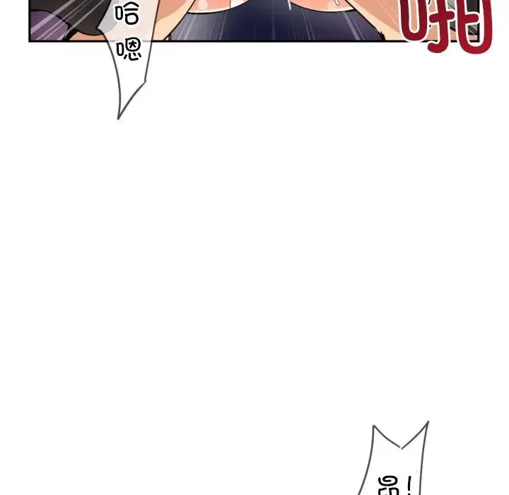 调教小娇妻-第45話 - 图片 29