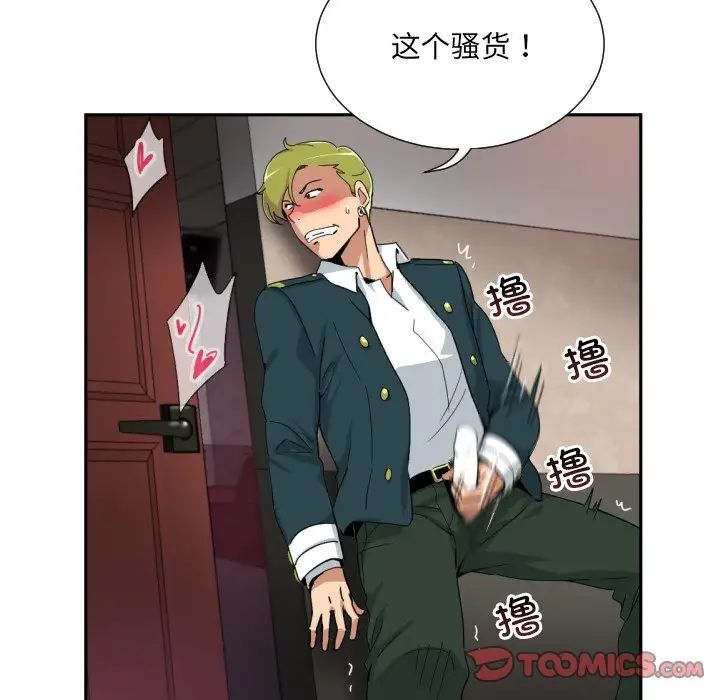 调教小娇妻第45話