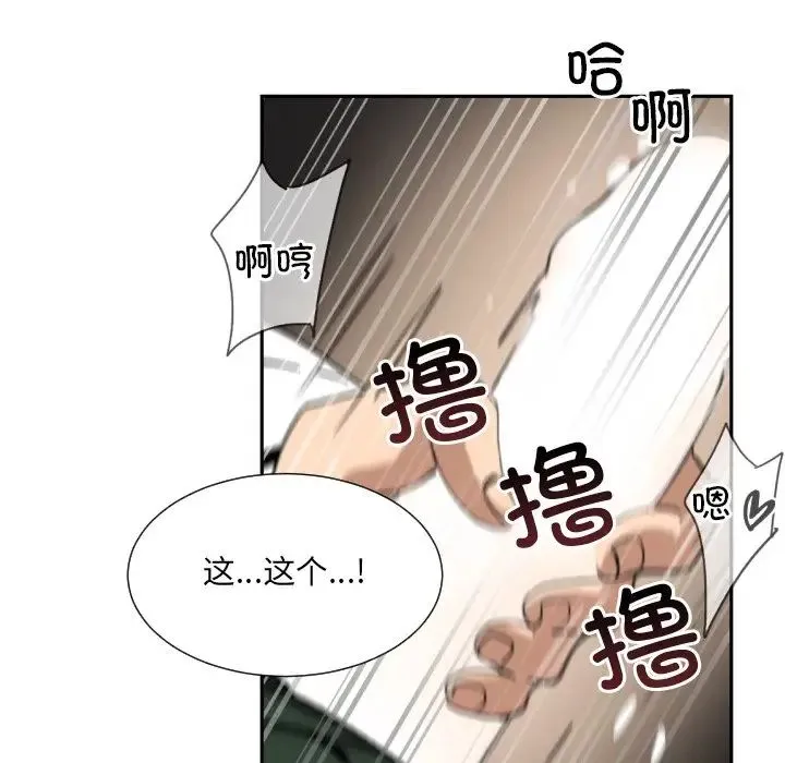 调教小娇妻-第45話 - 图片 37