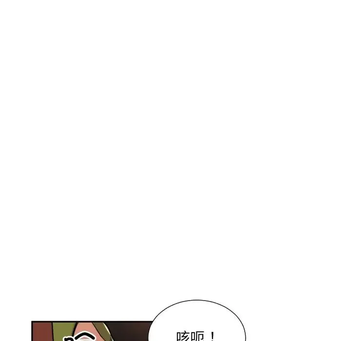 调教小娇妻-第45話 - 图片 35