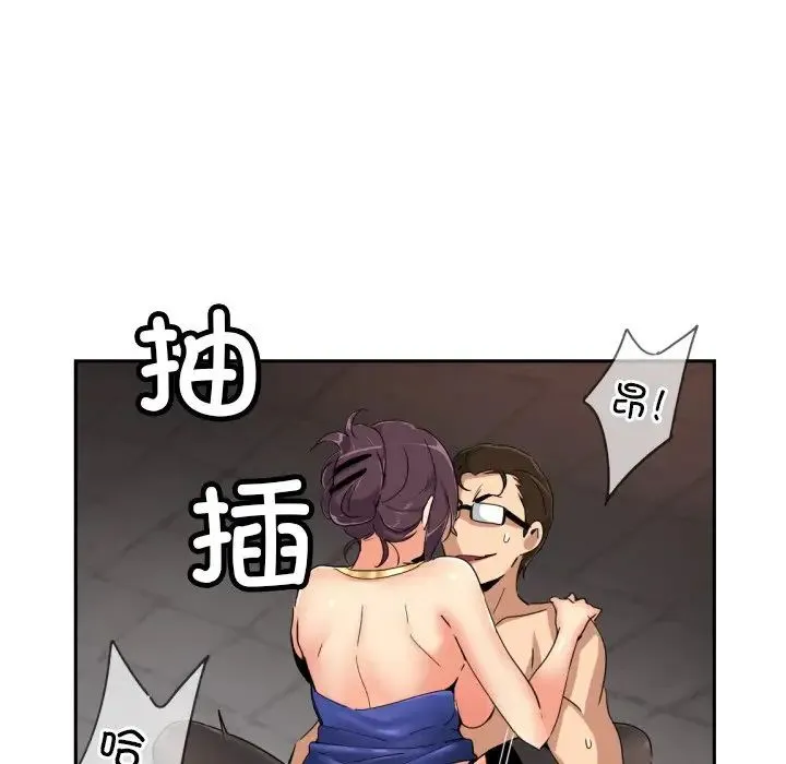调教小娇妻-第45話 - 图片 44