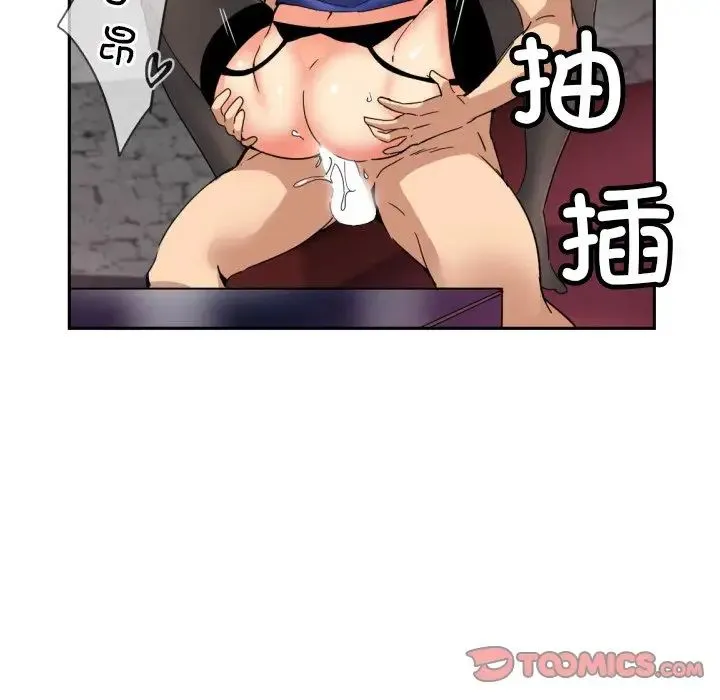 调教小娇妻-第45話 - 图片 45