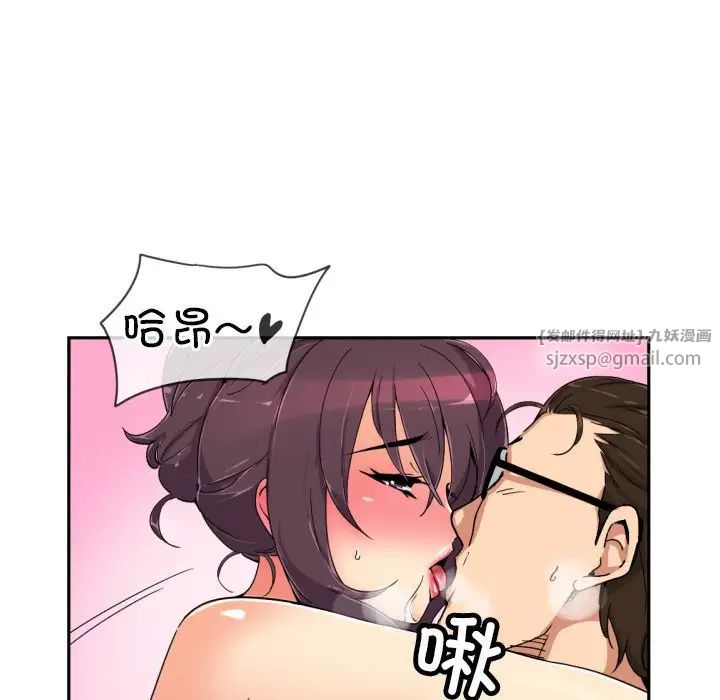 调教小娇妻第45話