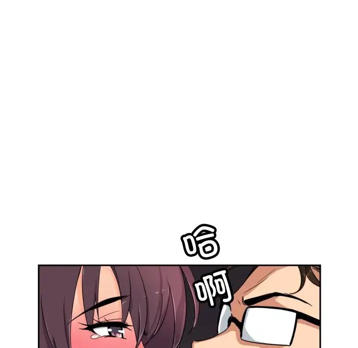 调教小娇妻第45話
