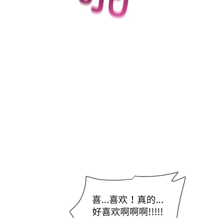 调教小娇妻第45話