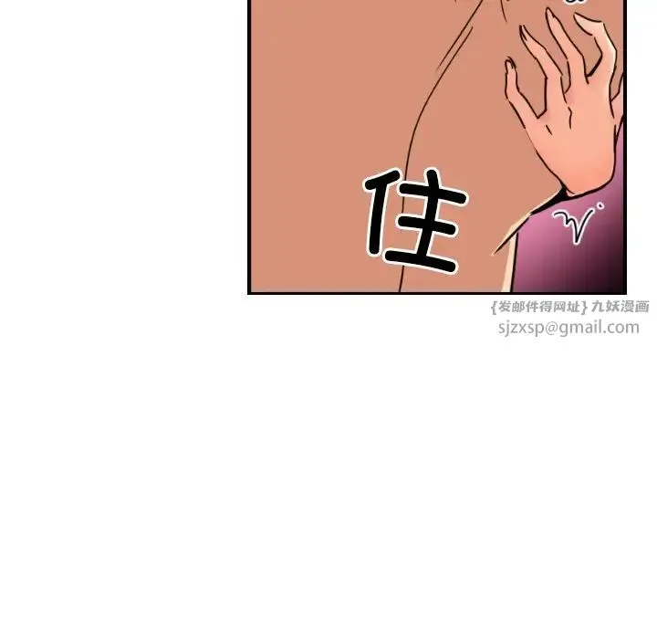 调教小娇妻-第45話 - 图片 61