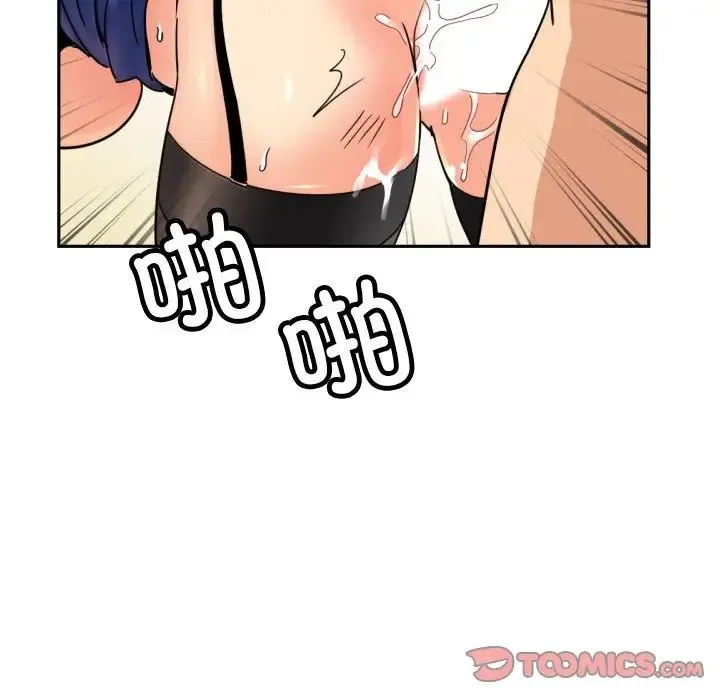 调教小娇妻-第45話 - 图片 69
