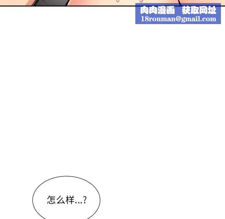 调教小娇妻第45話