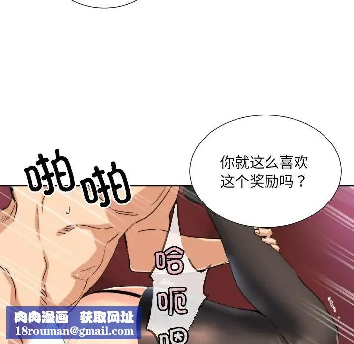 调教小娇妻-第45話 - 图片 66