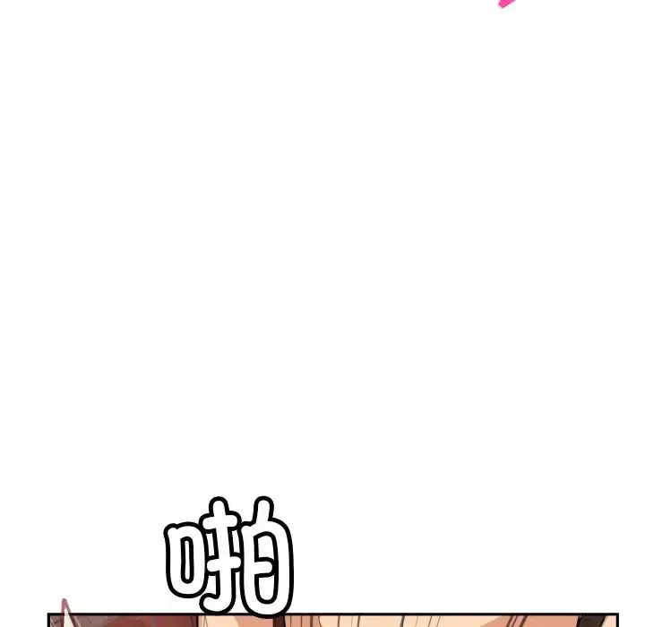 调教小娇妻-第45話 - 图片 73