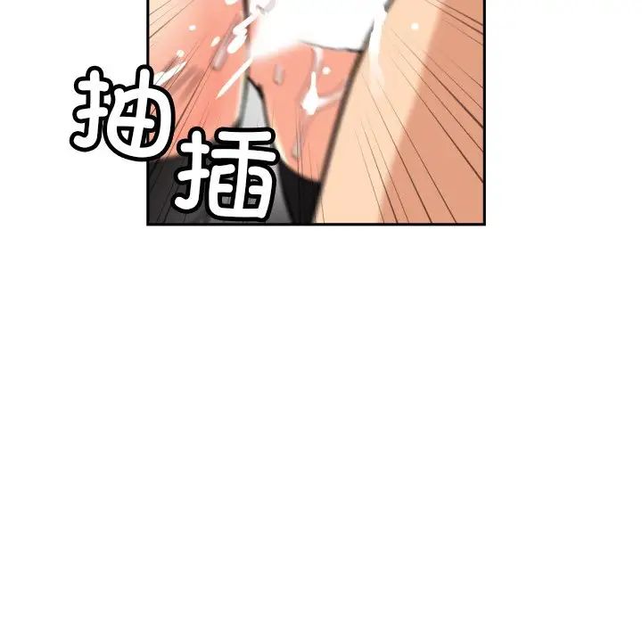 调教小娇妻第45話