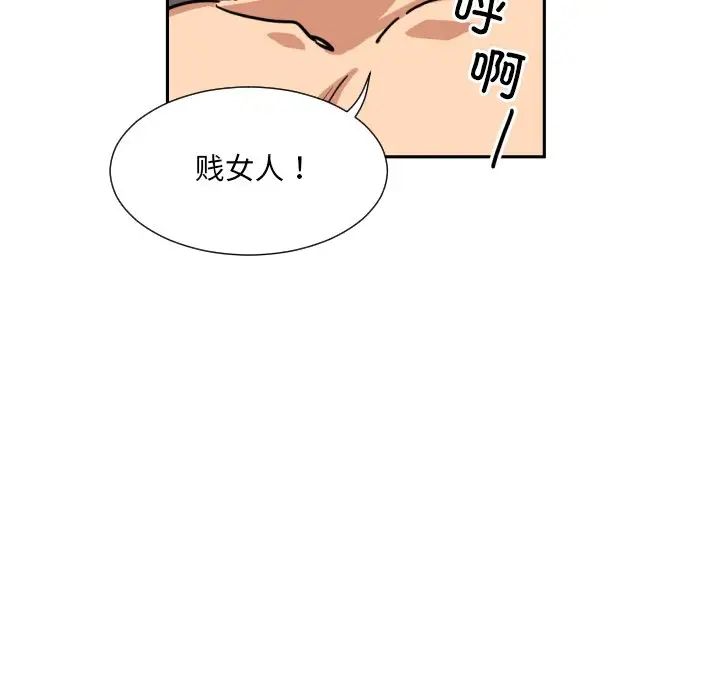 调教小娇妻第45話
