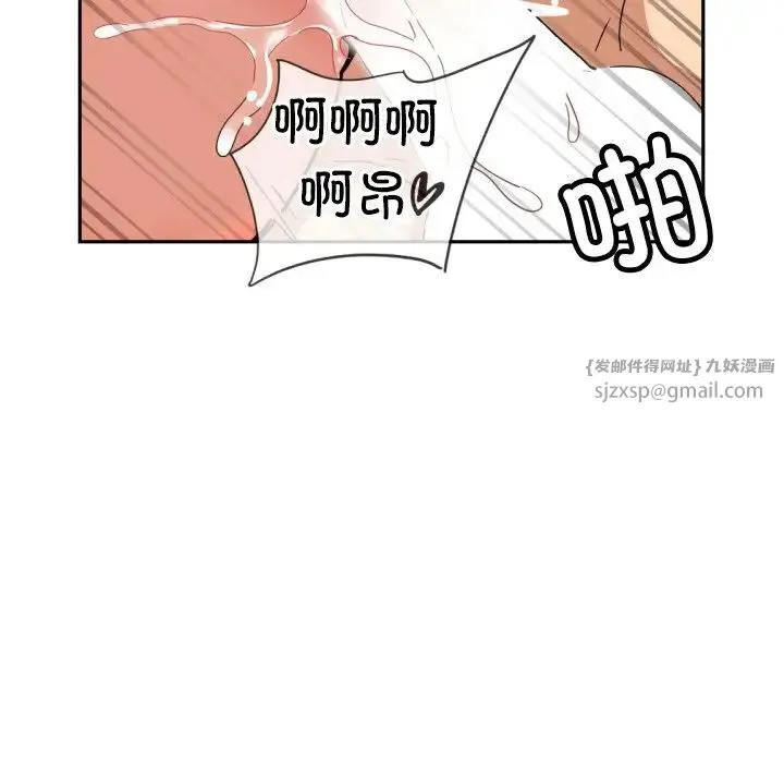 调教小娇妻-第45話 - 图片 85